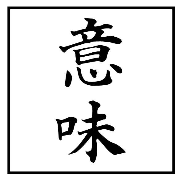 Aláírás - japán - Pecsét, Egyedi, Nyomda